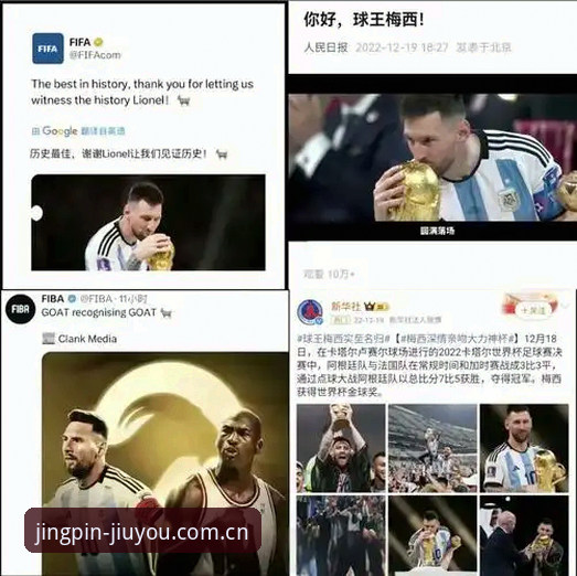 17球vs16球：梅西与克洛泽的世界杯射手王之争——在九游平台重温这场历史性对决